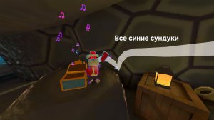 Добываю и показываю где находятся ВСЕ СИНИЕ СУНДУКИ в Super Bear Adventure
