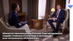 Сергей Кравцов: «75,5% ребят от 15 до 19 лет обучаются в колледжах».