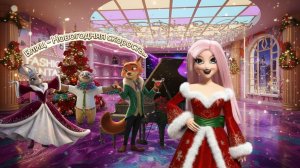 С Новым... годом! Или Блиц и его «новогодняя скорость» 🎄