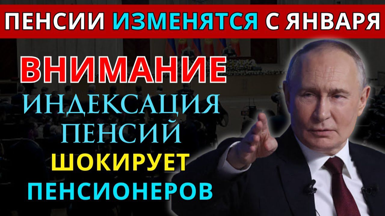Пенсии В 2026 Году какая будет Индексация смотреть онлайн