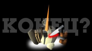 ВОВА24К Конец?