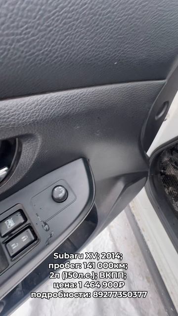 #SubaruXV 2014 #автокредит #трейдин смотреть онлайн