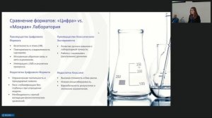 Власова Т.И. Интерактивные технологии как гуманная альтернатива учебного эксперимента