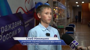 Глеб Никишин – про церемонию вручения паспортов в ЯрГУ