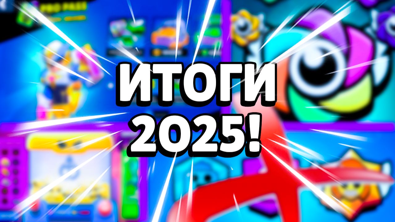 ВСЕ ВАЖНЫЕ События 2025 ГОДА! Спец Выпуск Новостей Лайна смотреть онлайн