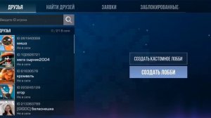 кто хочет сомной поиграть в стандофф 2. Пишите свои ники в комментах добавляю всех.