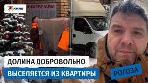 Рабочие второй день вывозят вещи из квартиры Ларисы Долиной