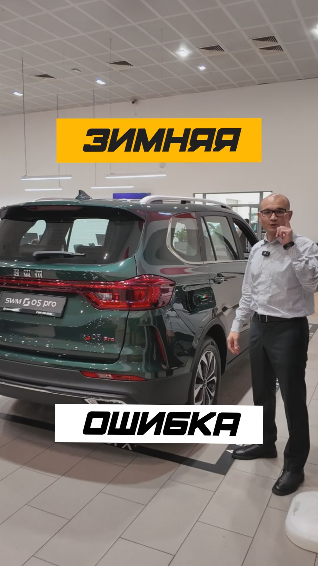 ⚠️ ГЛАВНАЯ ЗИМНЯЯ ОШИБКА смотреть онлайн