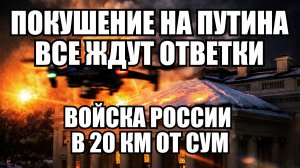 ⚡ Утренний Выпуск Новостей 30.12.25