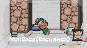 Интро на нашу семью)🤍