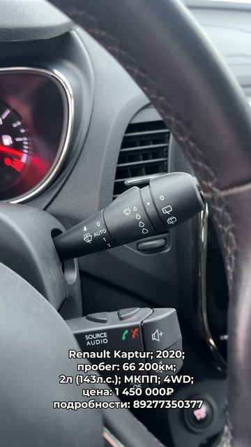 #RenaultKaptur 2020 #автокредит #трейдин смотреть онлайн