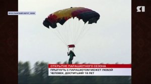 ЯНостальгия. Парашютный сезон (2008)