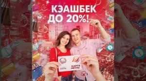 кэшбэк это круто