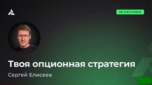 Как выбрать опционную стратегию в трейдинге которая действительно зарабатывает деньги на бирже
