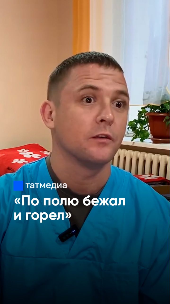 Он видел два разных мира: как разведчик СВО нашел себя  в мирной жизни #Татарстан #СВО #бойцы