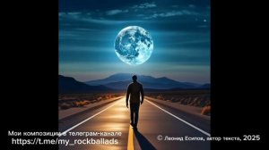 Бродяга звёздных дорог