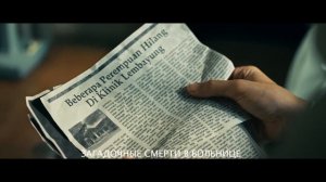 Улыбка. Зарождение зла / Lembayung 
ТРЕЙЛЕР 
Премьера в РФ - 12 февраля 2026