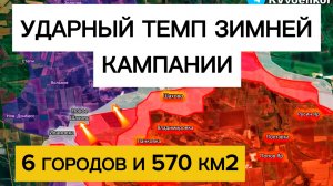Развал ВСУ в зимней кампании! ВС РФ выходят на новый темп. Военные сводки 03.01.2025