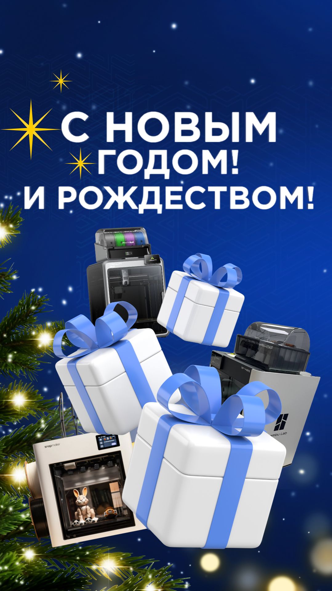 От всей души поздравляем вас с Новым годом и Рождеством! смотреть онлайн