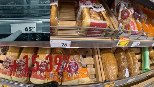 На сколько подорожали продукты питания в России за по? смотреть онлайн