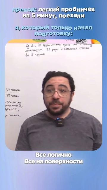 Препод дал пробник смотреть онлайн
