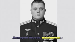 Минобороны сообщило о смерти пресс-офицера Дмитрия Шутова