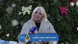 Севастопольцы поздравляют всех с Новым годом