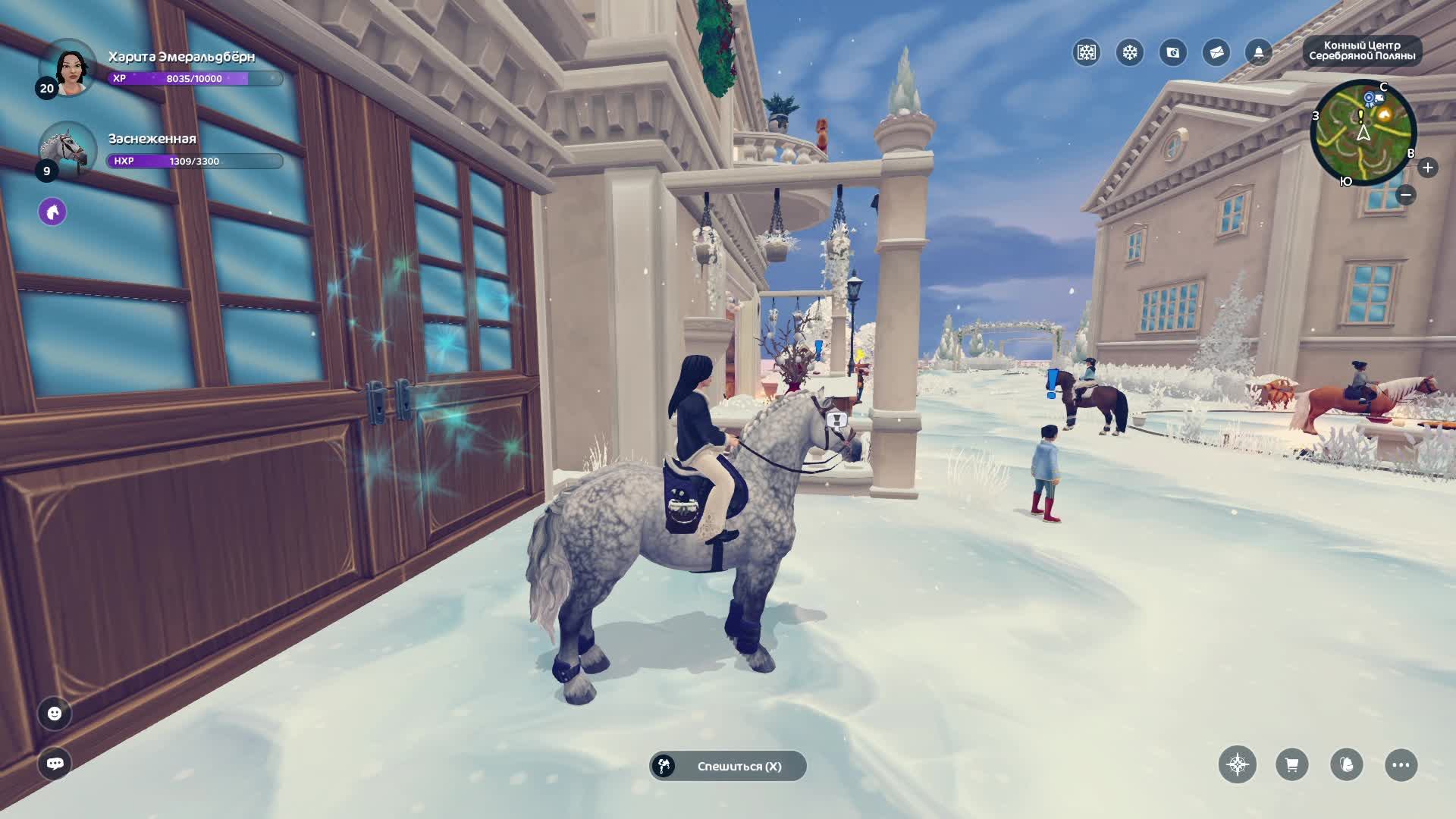 Star Stable Online - 2. Морозная деревня, тренеруем Першерона