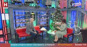 Евгений Константинов. Новый год в азиатских странах | УТРО ПЕРВЫХ