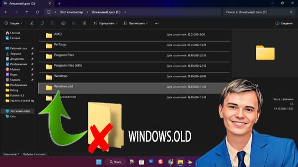 ➡️КАК ПРАВИЛЬНО И БЕЗОПАСНО УДАЛИТЬ ПАПКУ WINDOWS.OLD | ЧТО ЗА ПАПКА WINDOWS.OLD смотреть онлайн