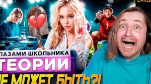 😱 ПОСЛЕ ЭТОГО ШГШ ЗАКРОЮТ?! - Продолжаем погружаться в теории (РЕАКЦИЯ) | ТипоТоп