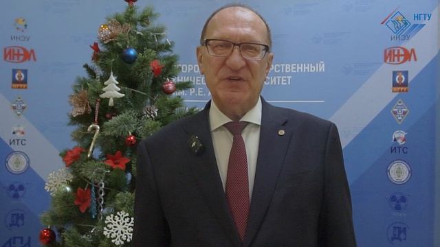 Новогоднее поздравление от ректора НГТУ Сергея Дмитриева смотреть онлайн