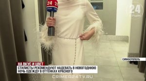 На вкус и цвет: стоит ли в новогоднюю ночь полагаться на интернет-тренды и китайские традиции