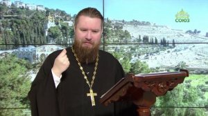 Читаем Апостол. 31 декабря 2025