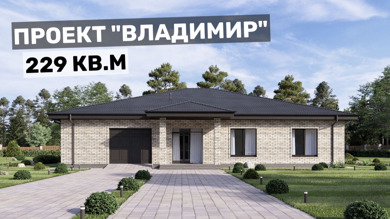 Классический дом с тремя спальнями и спа-комплексом смотреть онлайн