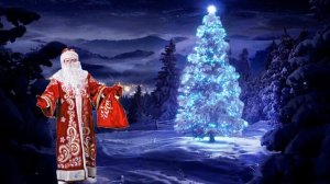 НУ ЗДРАВСТВУЙ НОВЫЙ ГОД -сл Максим Кравецкий музыка исполняет И И