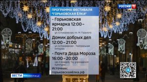 Новогодние праздники - не только дома, но и на городских площадках