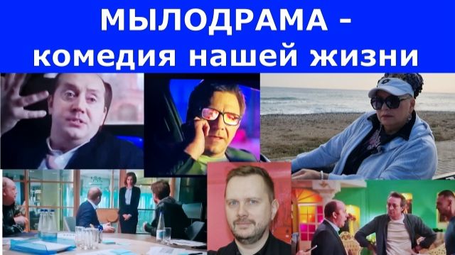 Мой юмор зашкалил от "Мылодрамы" с Сергеем Буруновым
