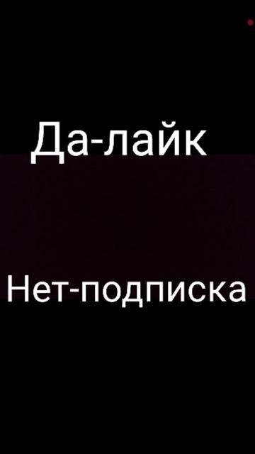 что ты выберешь