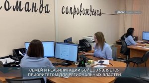 В Приангарье в Единый центр сопровождения участников СВО поступило более 13 тысяч обращений