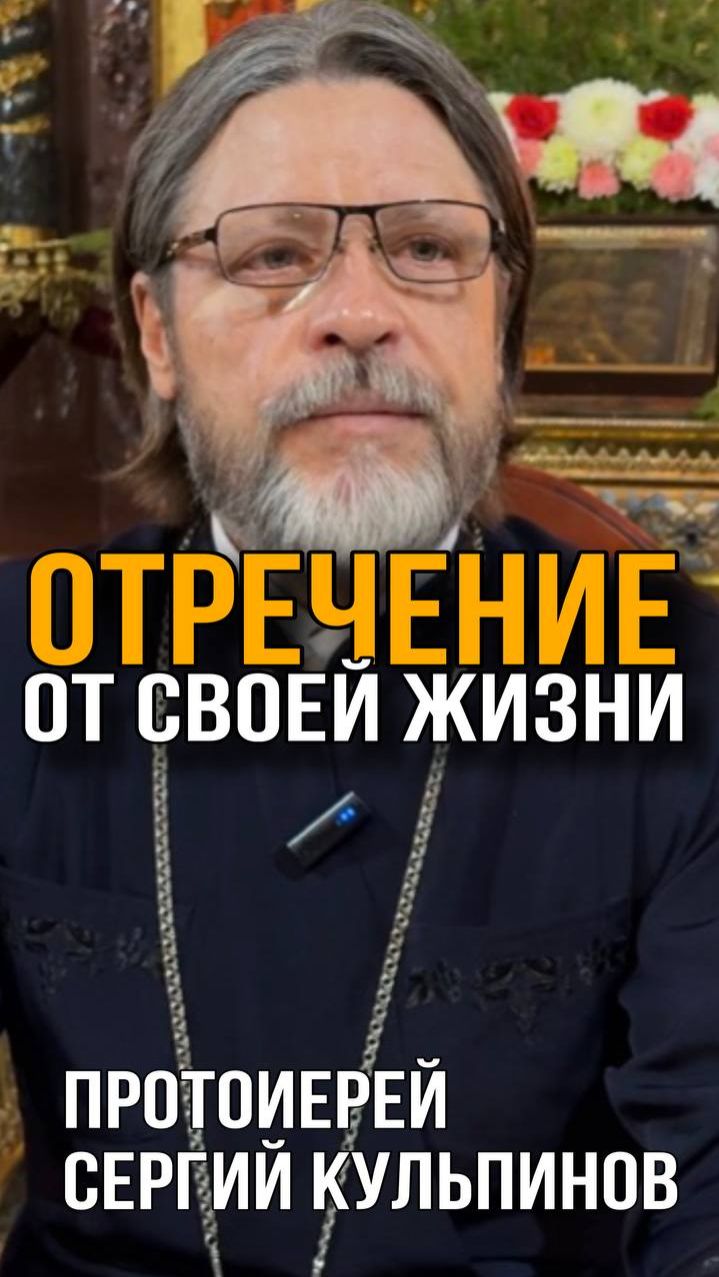 Отречение от своей жизни смотреть онлайн