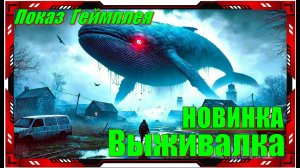 Project Mist - НОВИНКИ игр Демо версия