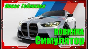Race Max Pro - НОВИНКИ игр Демо версия