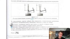 Учитель провёл опыты с прибором предложенным Паскалем В сосуды донья которых имеют - 28259