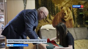 Желание 14-летней кировчанки исполнил глава региона Александр Соколов