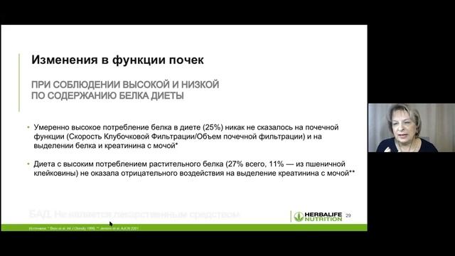 Почему и как правильно снижать лишний вес.Врач-диетол? смотреть онлайн