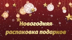 1/2026 ИДЕИ ПОДАРКОВ! ЧТО ПОДАРИТЬ? ЧТО ДАРЯТ ДРУГ ДРУГУ ЛЮДИ?