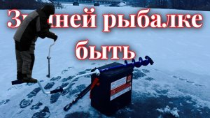 Подарки к зимнему сезону рыбалки со льда