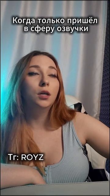 Про озвучку #озвучка #диктор #фриланс #дубляж смотреть онлайн