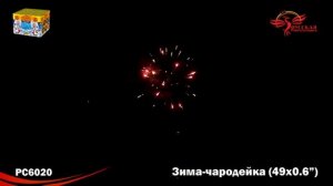 Салют Фейерверк РС 6021 Зима-Чародейка 48 залпов 0,6 калибр